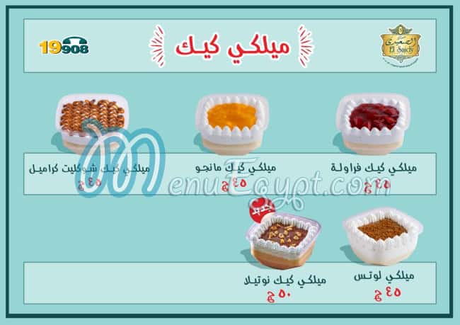 El Saidy Pastry menu Egypt 12