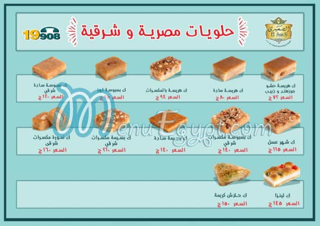 El Saidy Pastry egypt