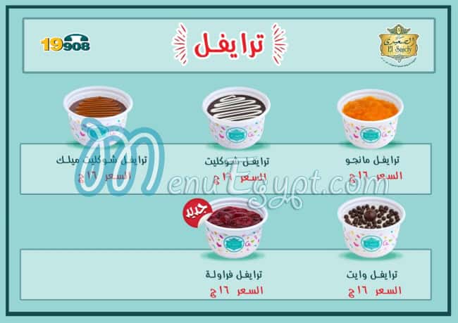 El Saidy Pastry menu Egypt 2