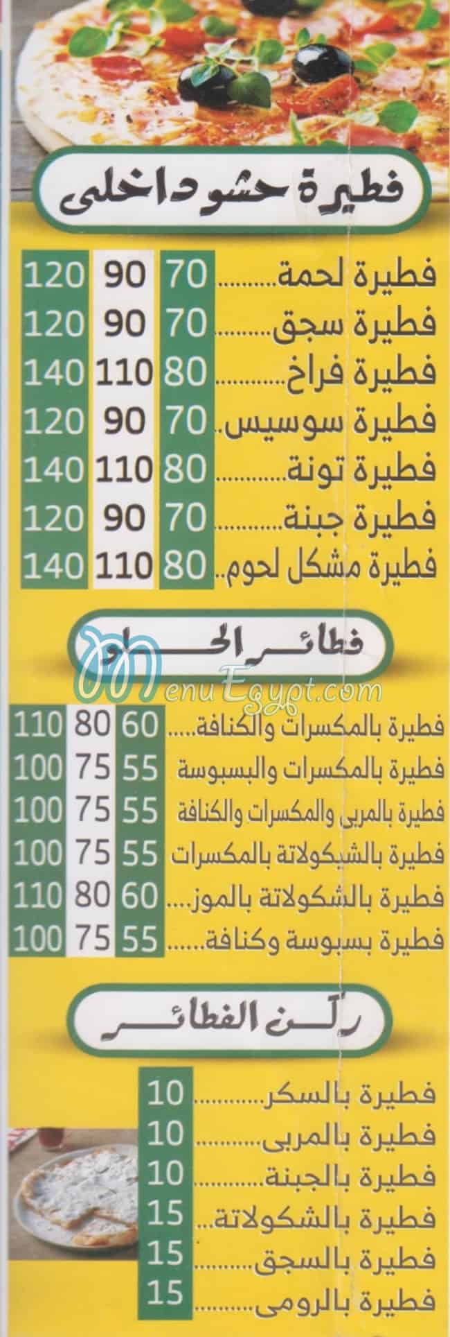 El  Salal For  Seryan Food egypt