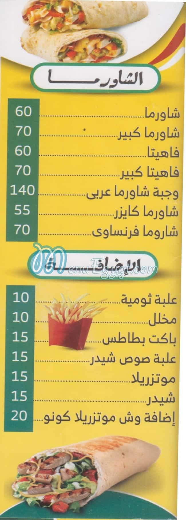 El  Salal For  Seryan Food online menu