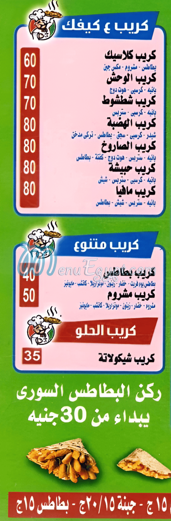 El Salal online menu