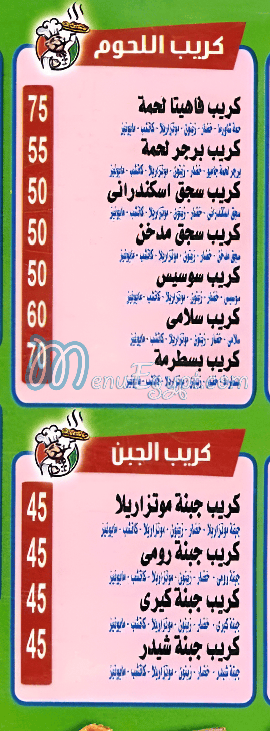 El Salal menu prices