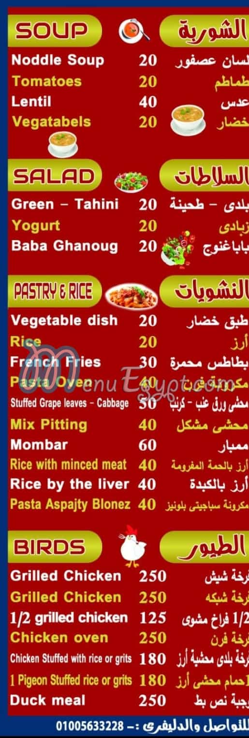 El Salamony menu