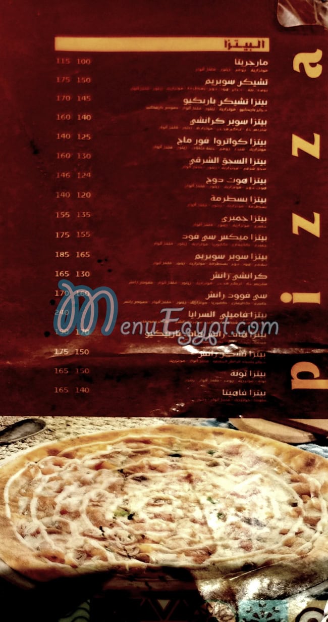 منيو السرايا