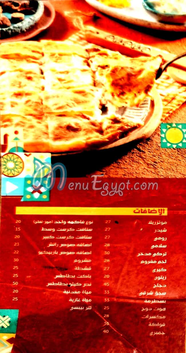 السرايا مصر الخط الساخن