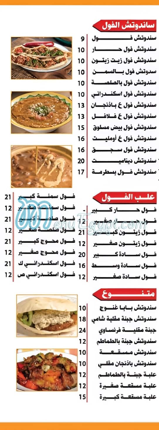 El Sawy online menu