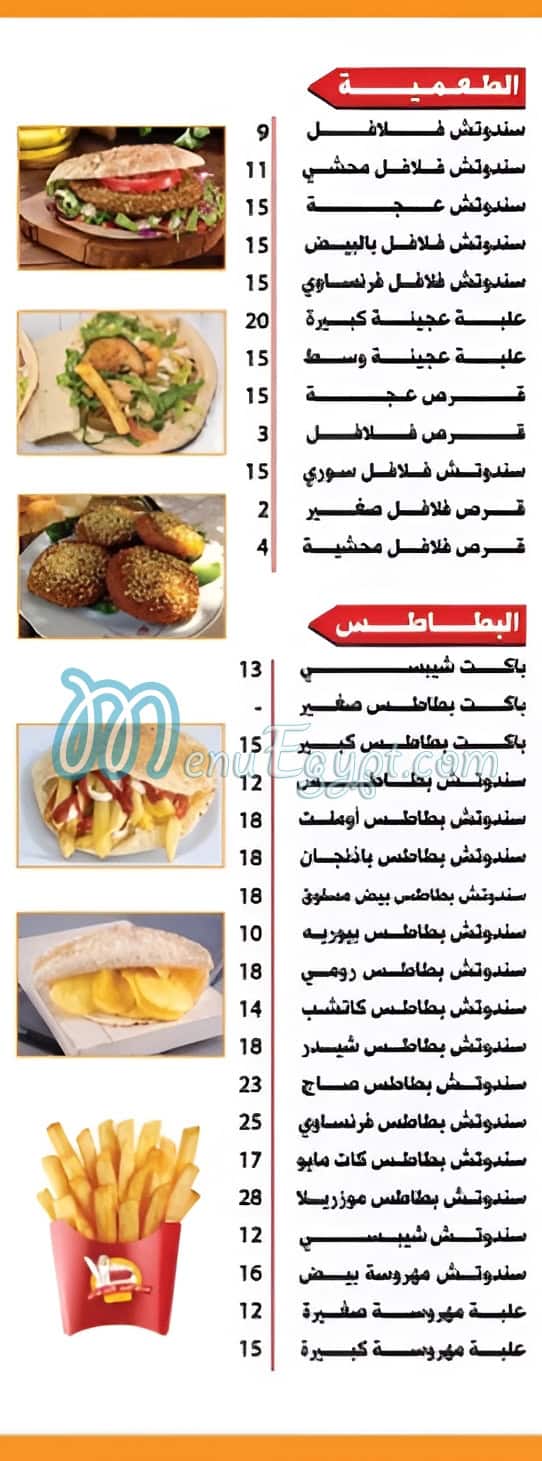 El Sawy menu prices