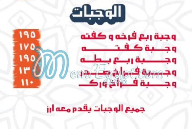 رقم قرية الصياد مصر