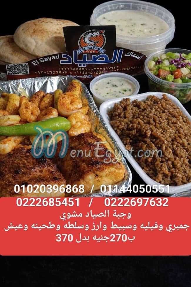 EL Sayad menu Egypt 3