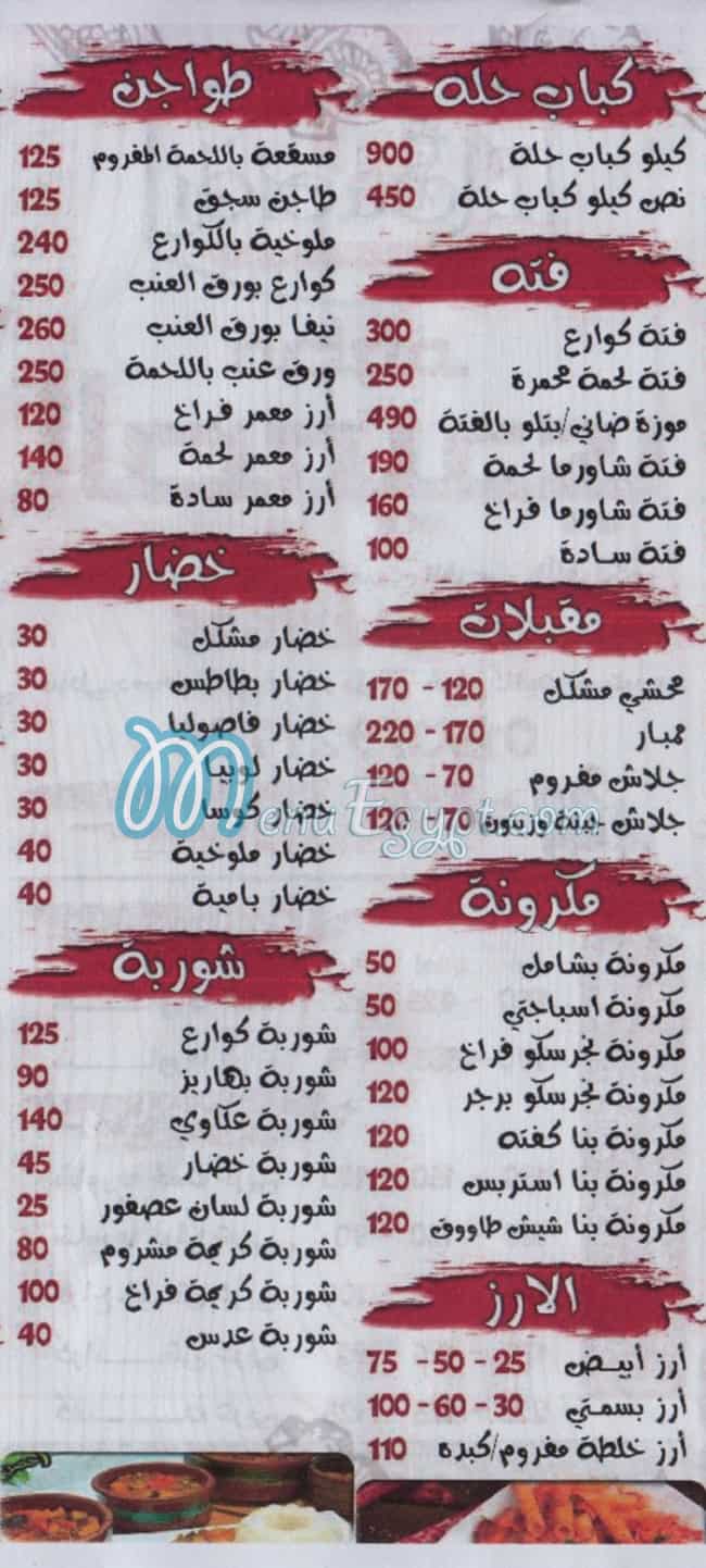 الصعيدي دمياط مصر الخط الساخن