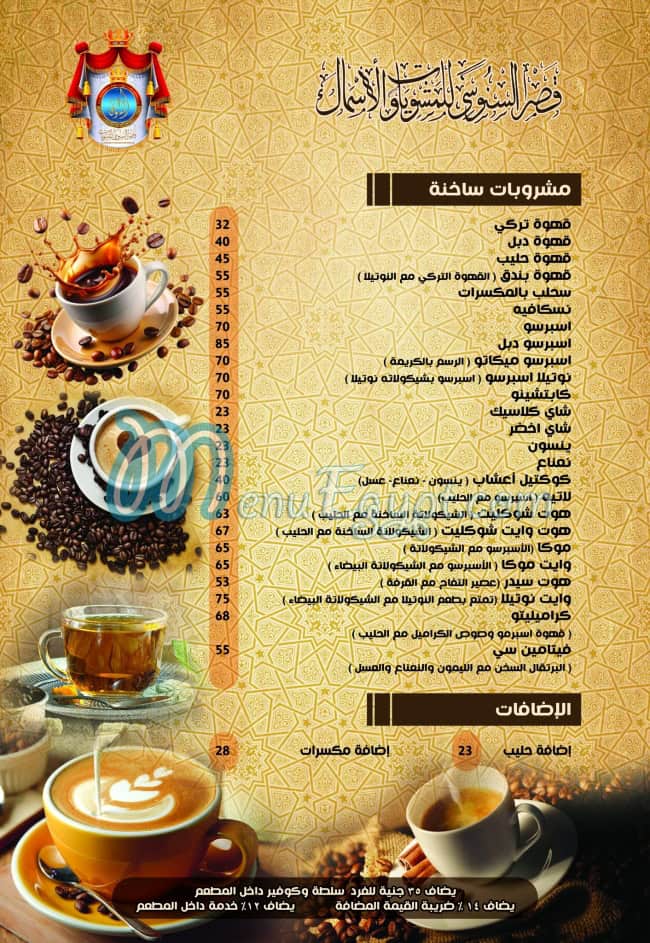 El Senusy Palace menu Egypt 3