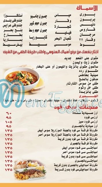 El Senusy Palace online menu