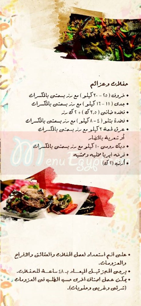 El Set Amina delivery menu