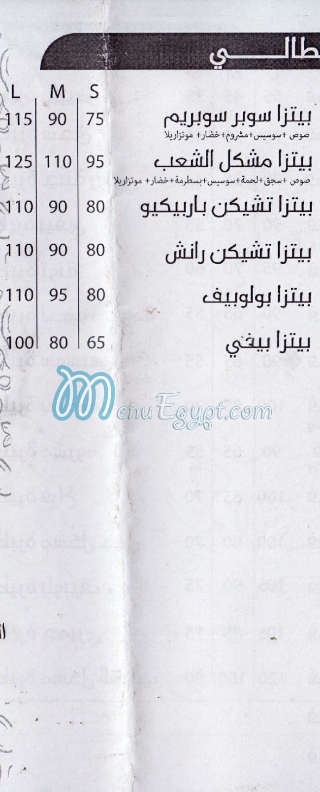 El Sha3b menu Egypt