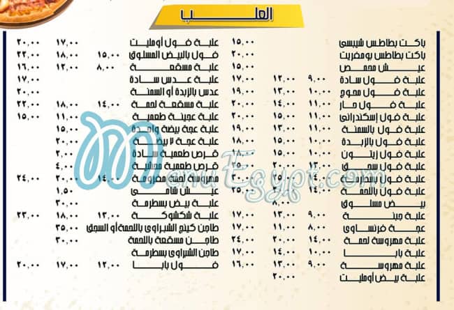 El Shabrawy Aswan menu Egypt 8