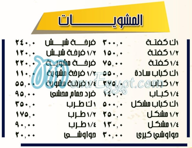 El Shabrawy Aswan egypt