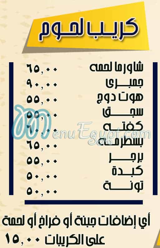 El Shabrawy Aswan menu prices