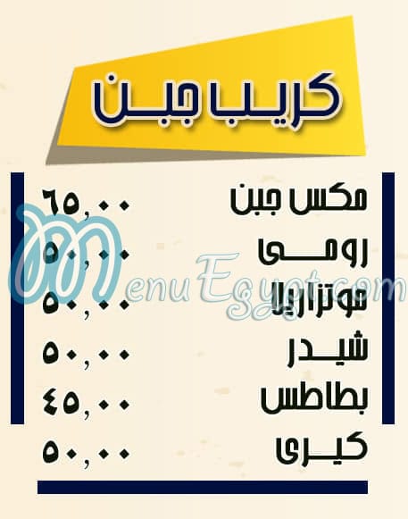 El Shabrawy Aswan menu Egypt 1