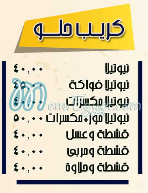 El Shabrawy Aswan menu Egypt 2