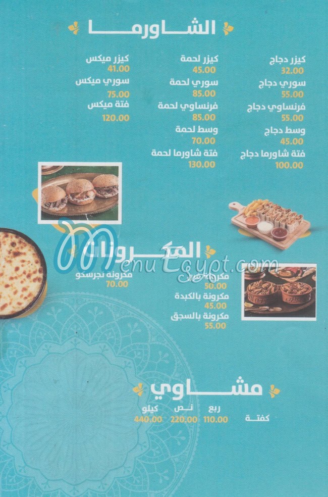 El Shabrawy El Asly delivery menu