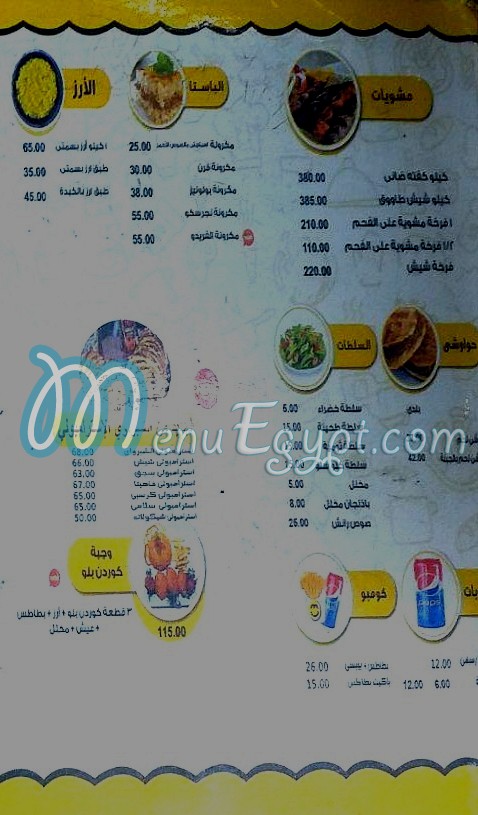 El shabrawy el Hadba el wosta menu Egypt