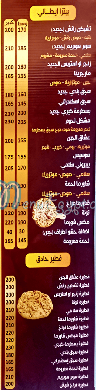 رقم الشبراوي المطبعة مصر