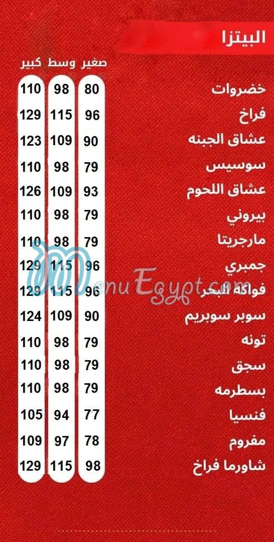 El Shabrawy El Tagamo3 El Khames menu Egypt 13