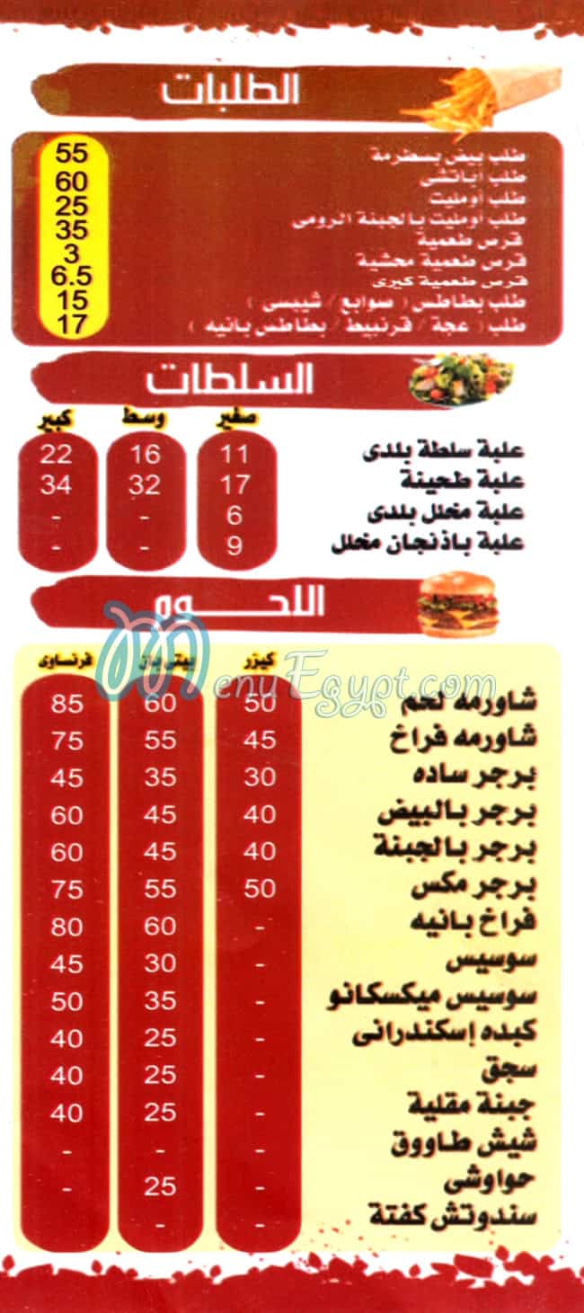 الشبراوي حسن المامون مصر الخط الساخن