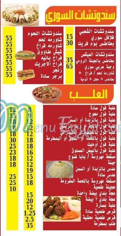 رقم الشبراوى اس مصر