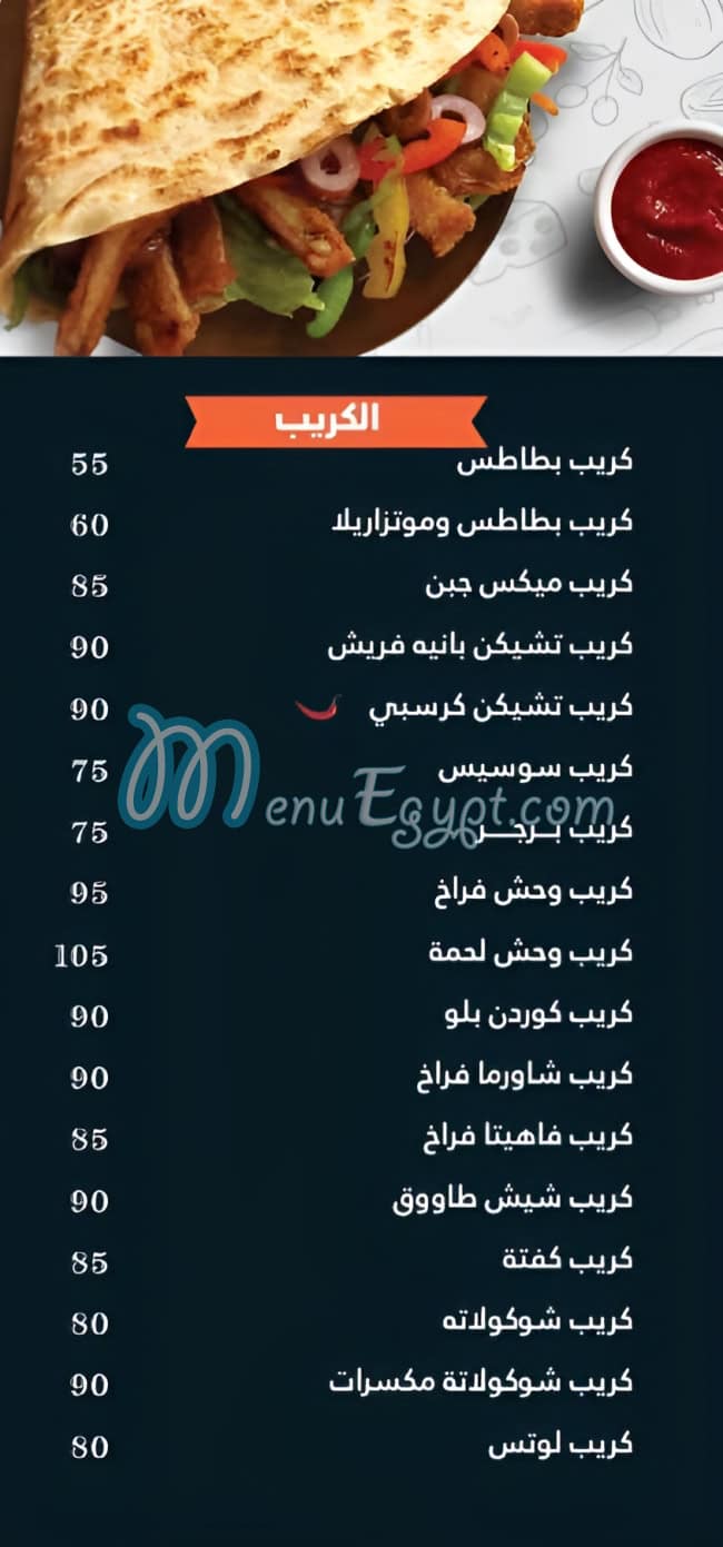 El-Shabrawy menu