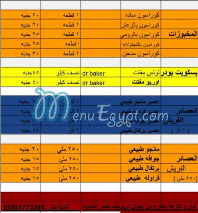 el shafei supplies menu Egypt