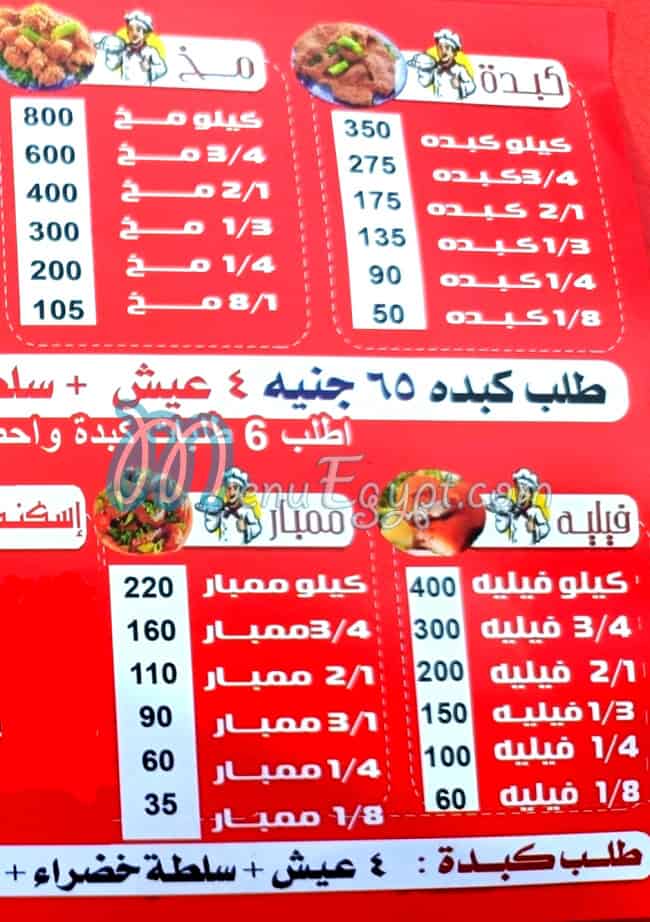 مطعم الشرقاوي العقاد مصر