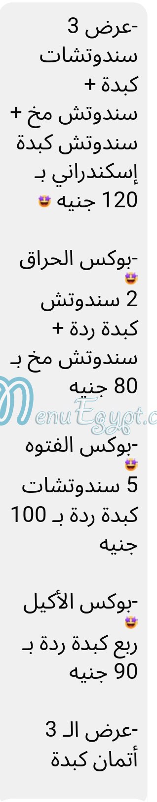 مطعم الشرقاوى مدينة نصر مصر