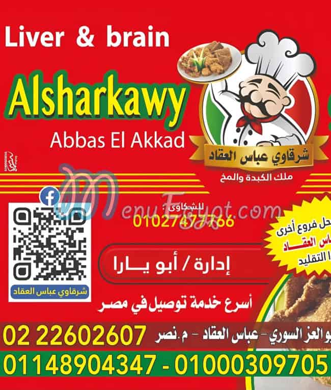 el sharkawy madinet nasr delivery