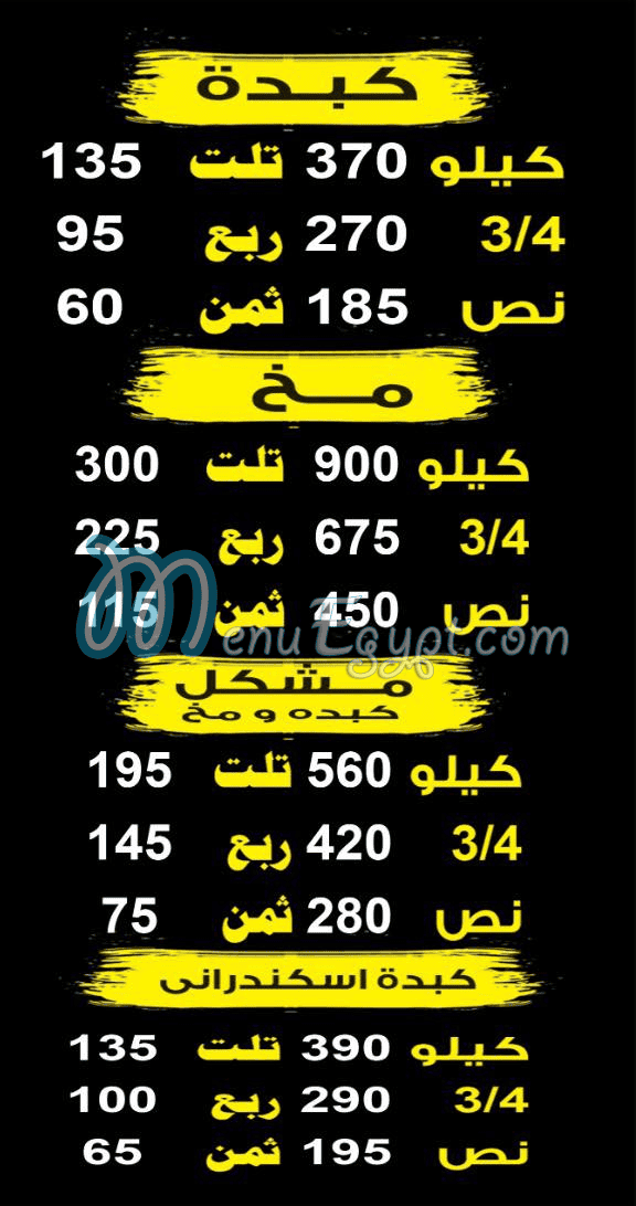 مطعم الشرقاوى اكتوبر مصر