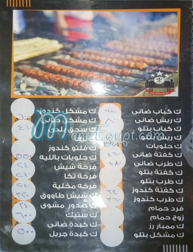 El Sharq menu Egypt