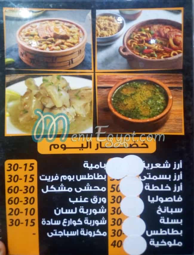 El Sharq menu Egypt 1