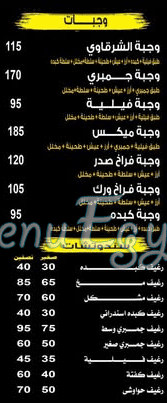 El Sharqawy 6 October egypt