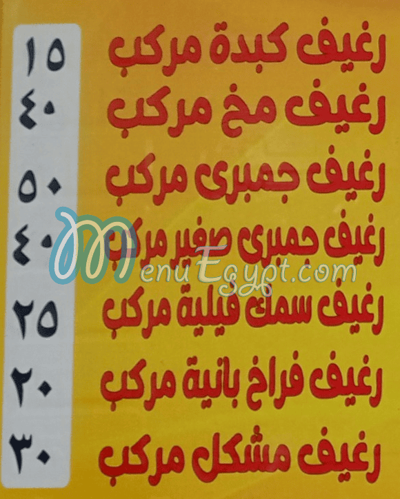 El Sharqawy El Matba3a egypt