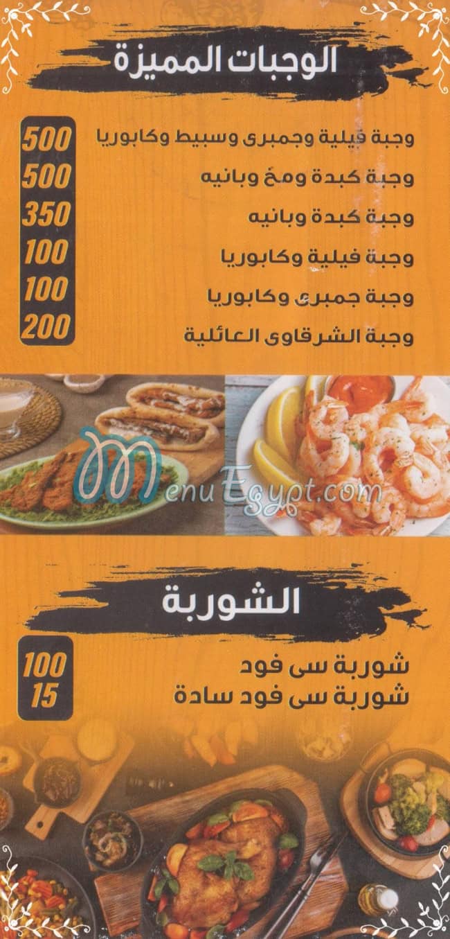 El Sharqawy El Mohandseen Restaurant delivery