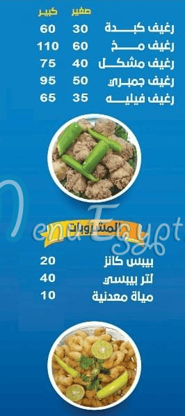 El Sharqawy El tagamoa El Aowl egypt