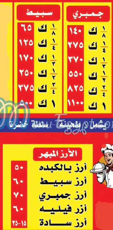 مطعم الشرقاوي محطة الشروق مصر