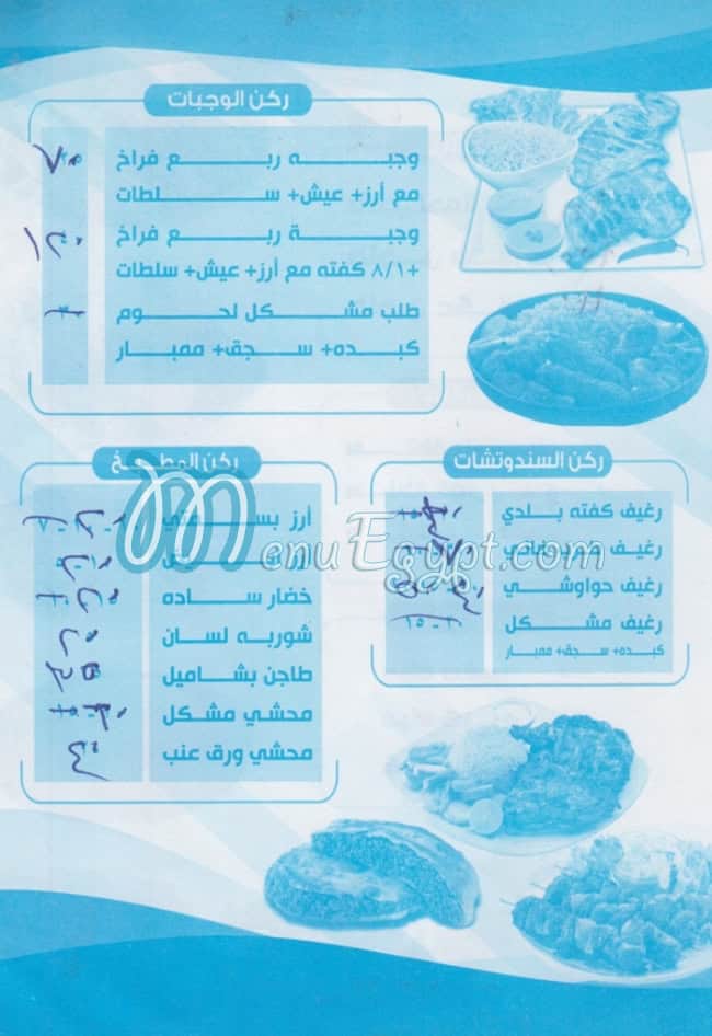مطعم الشاطر عمرو مصر
