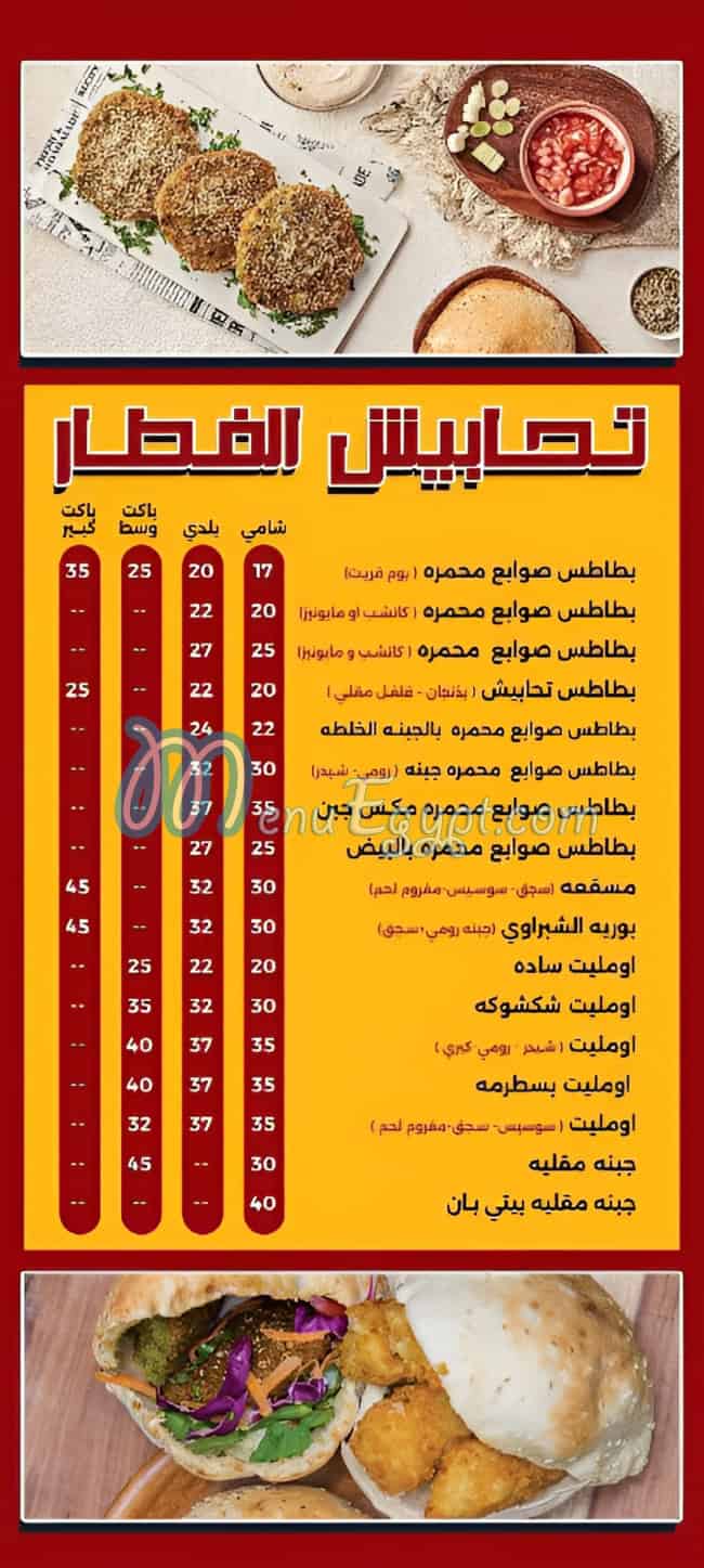 El Shbrawy Restaurant  Zayed egypt