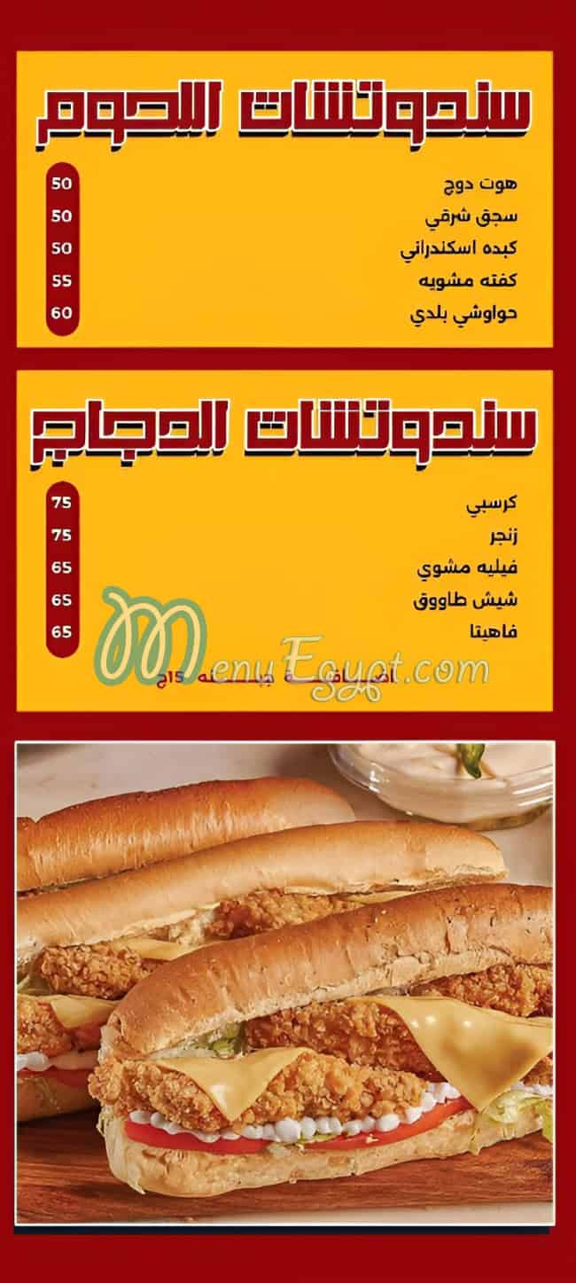 El Shbrawy Restaurant  Zayed delivery