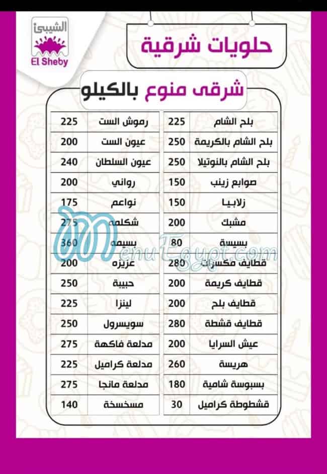 منيو حلوانى الشيبى مصر 1