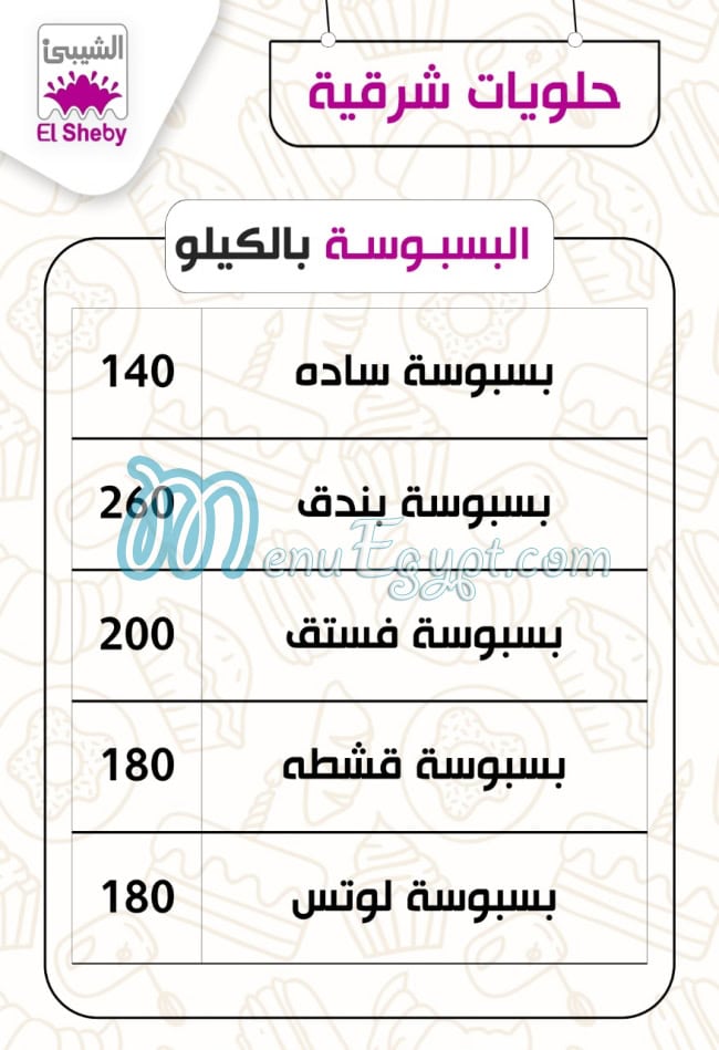 El Sheby Patisserie menu Egypt 5