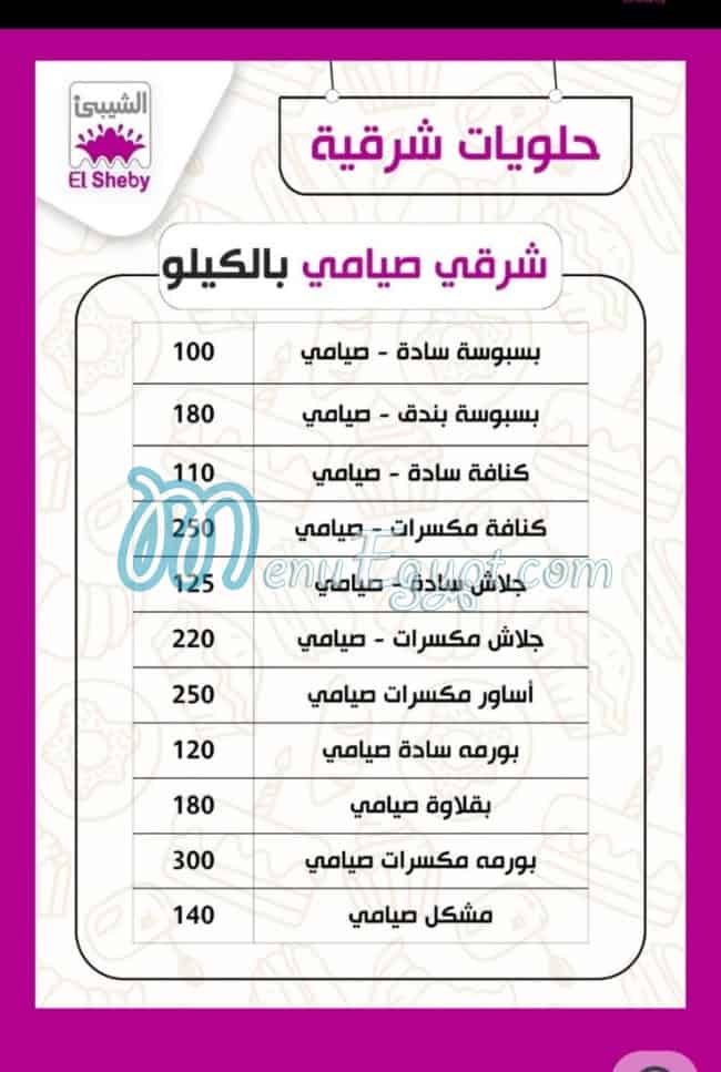 منيو حلوانى الشيبى مصر 2