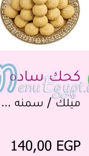 El Sheby Patisserie menu Egypt 6